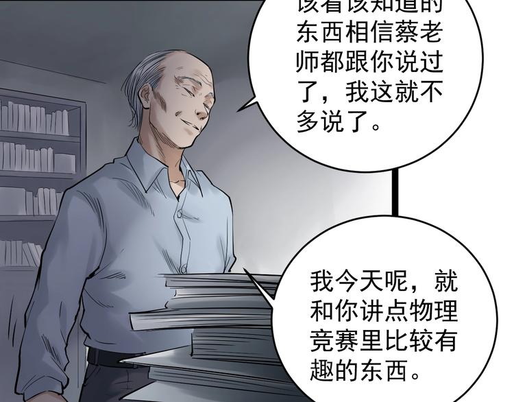 第13话 没有硝烟的战争！36