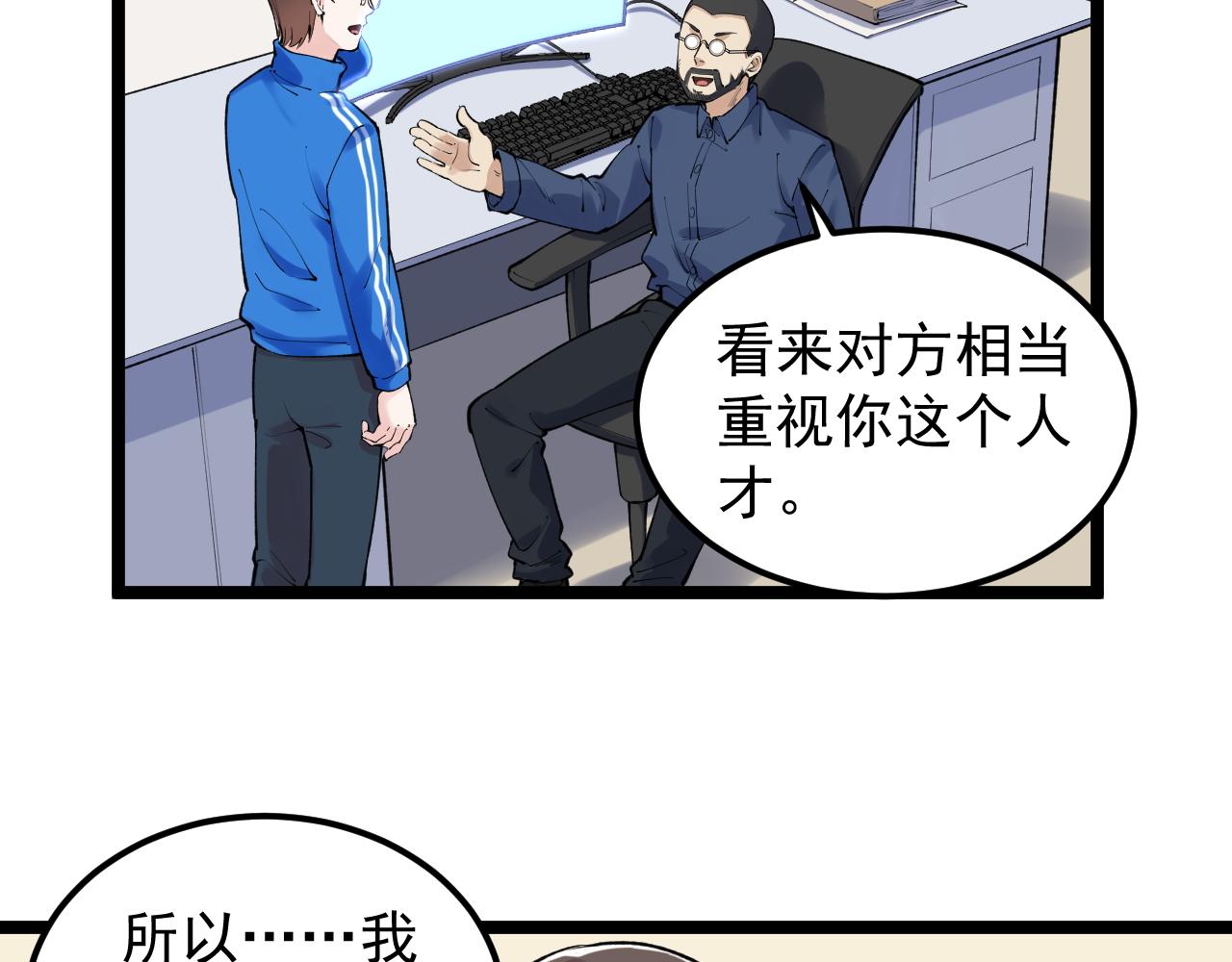 第143话 未来新星24