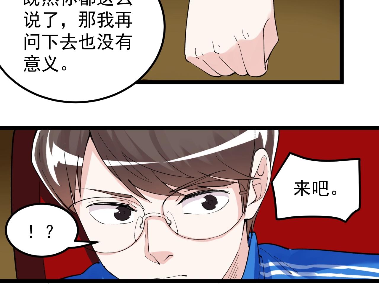 第123话 游戏令人作呕？78