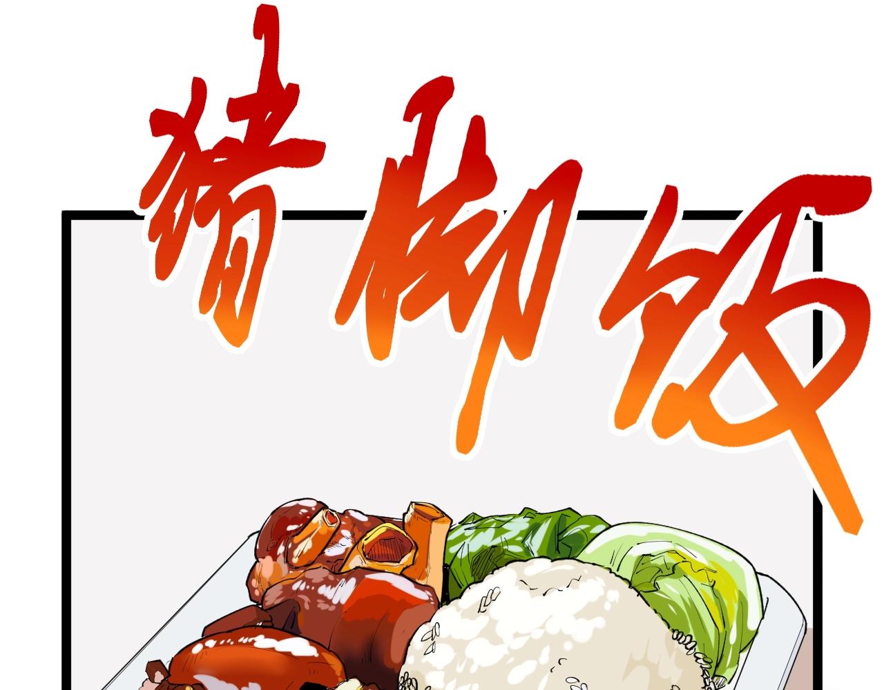第115话 狩猎美食67