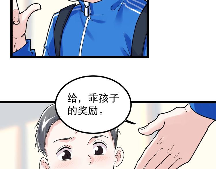 第85话 再访福利院54