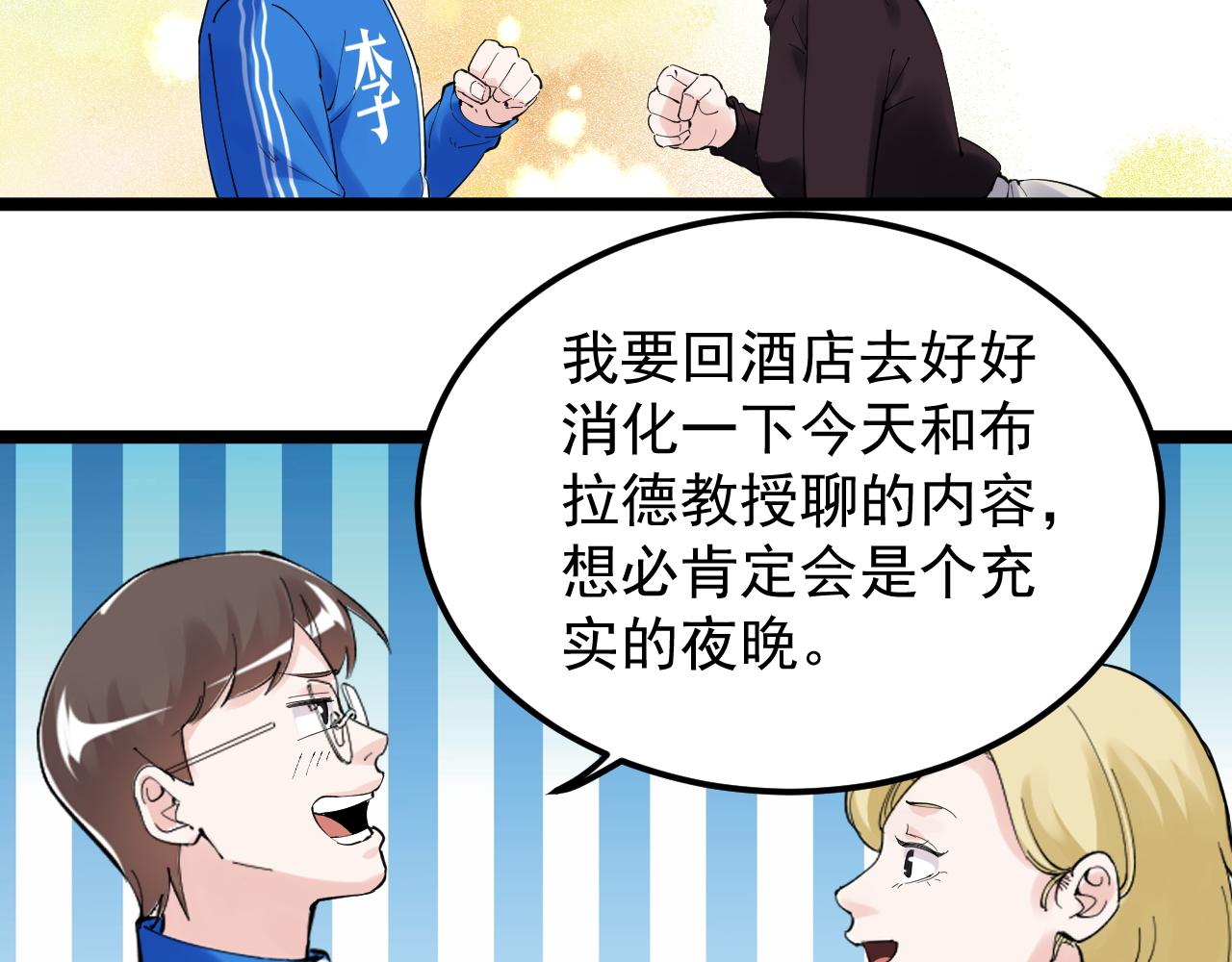 第170话 冠军庆功会27