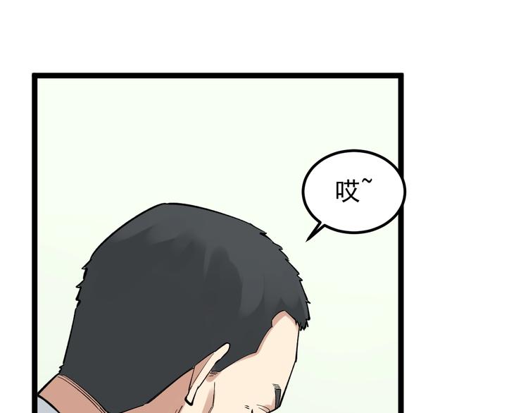 第67话 震惊教育界34