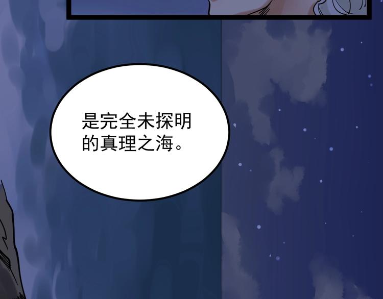 第21话 学习这块拿捏了！73