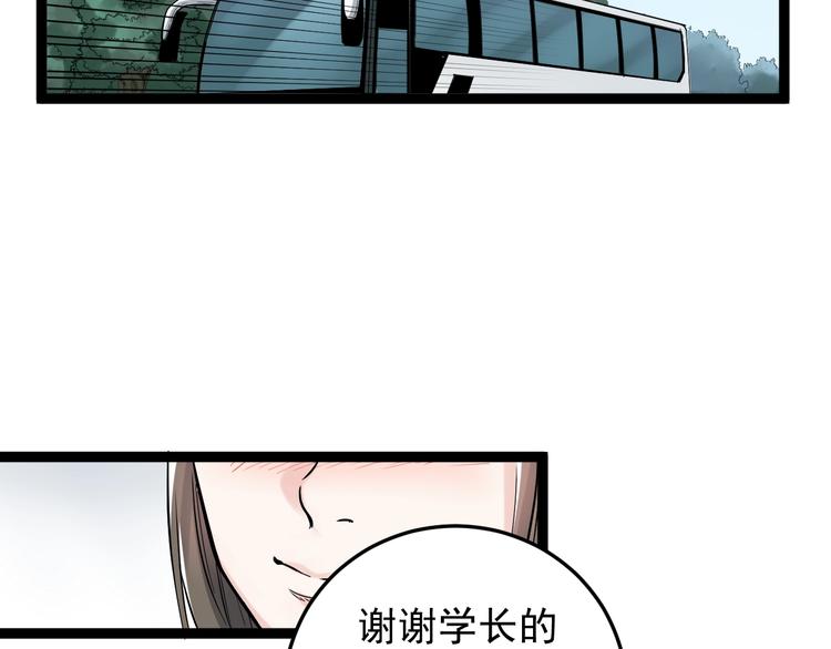第16话 竞赛开始！154
