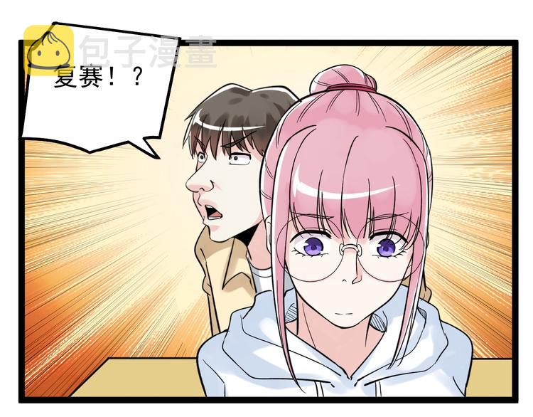 第27话 您奆，您奆96