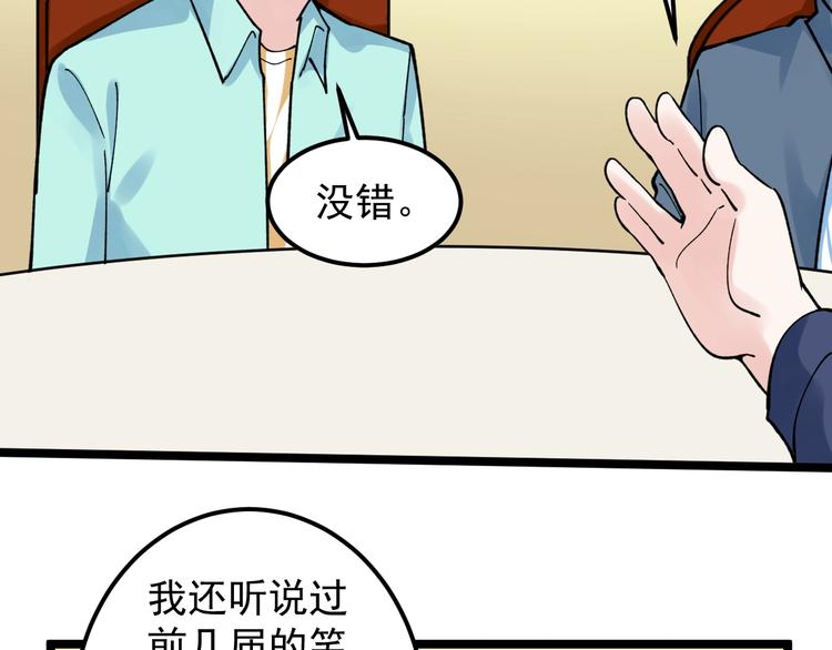 第54话 实验药剂整这儿高21