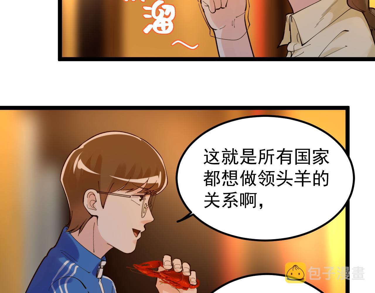 第157话 顶级学院46