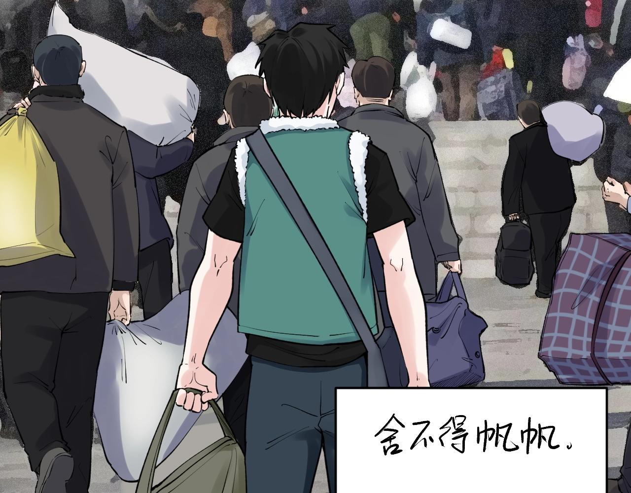 第94话 想要帮助的人21