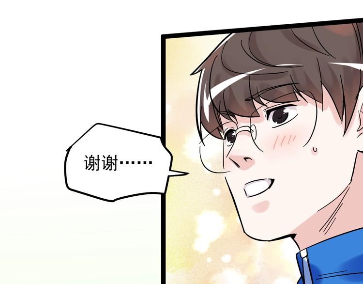第49话 三班雄起91