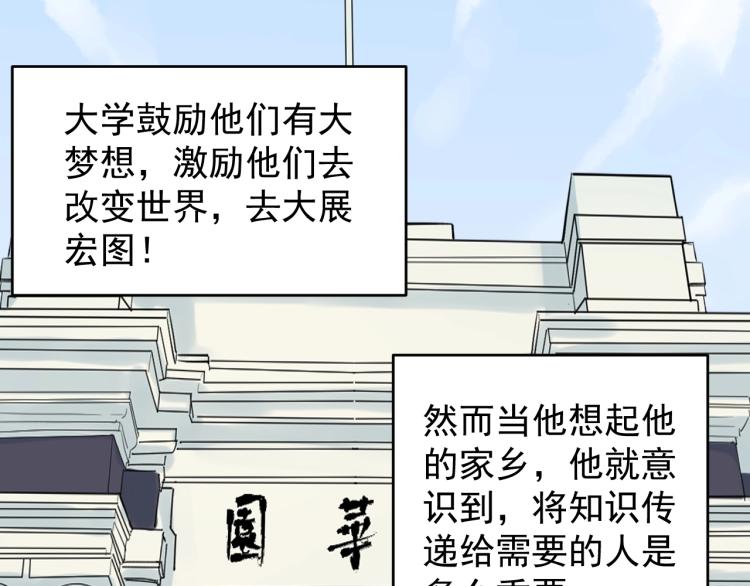 第90话 大学的意义58