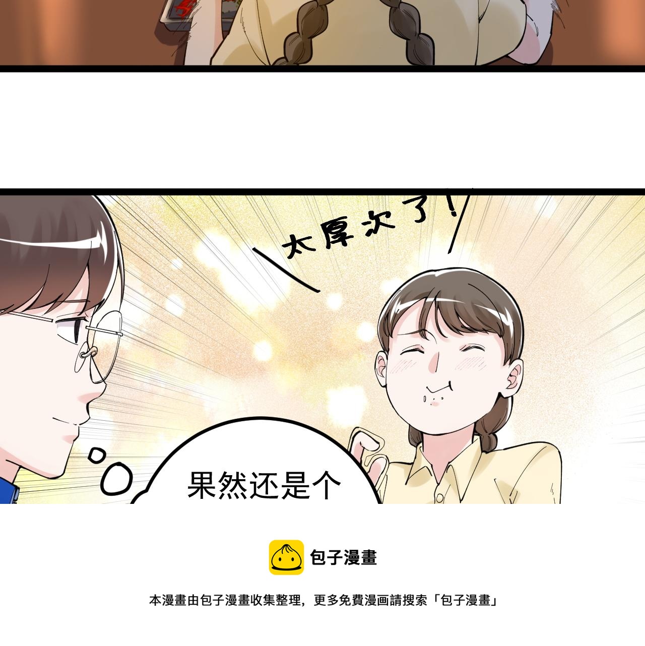 第157话 顶级学院24