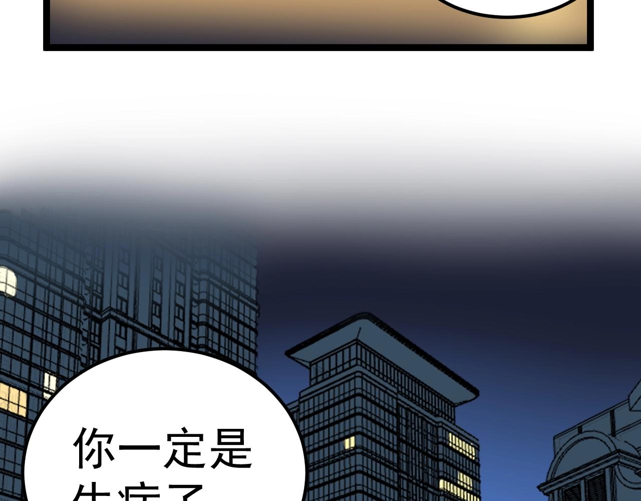 第124话 放眼未来14