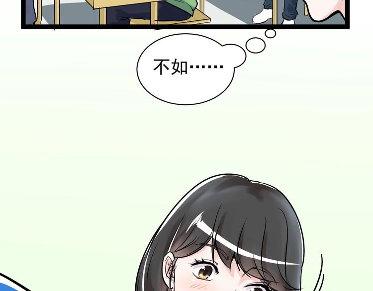 第7话 监考老师认识你！54