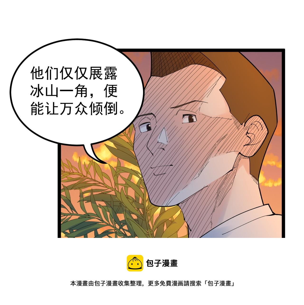 第156话 吴斌的世界72