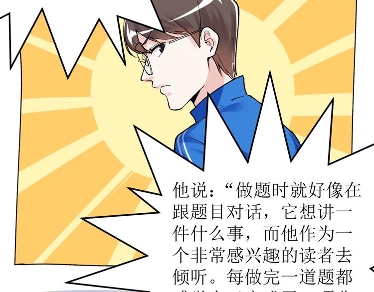 第84话 上报纸了！7