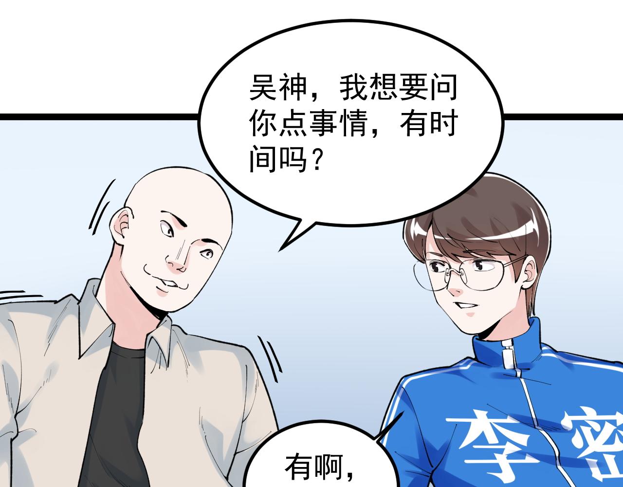 第139话 你想作弊？64