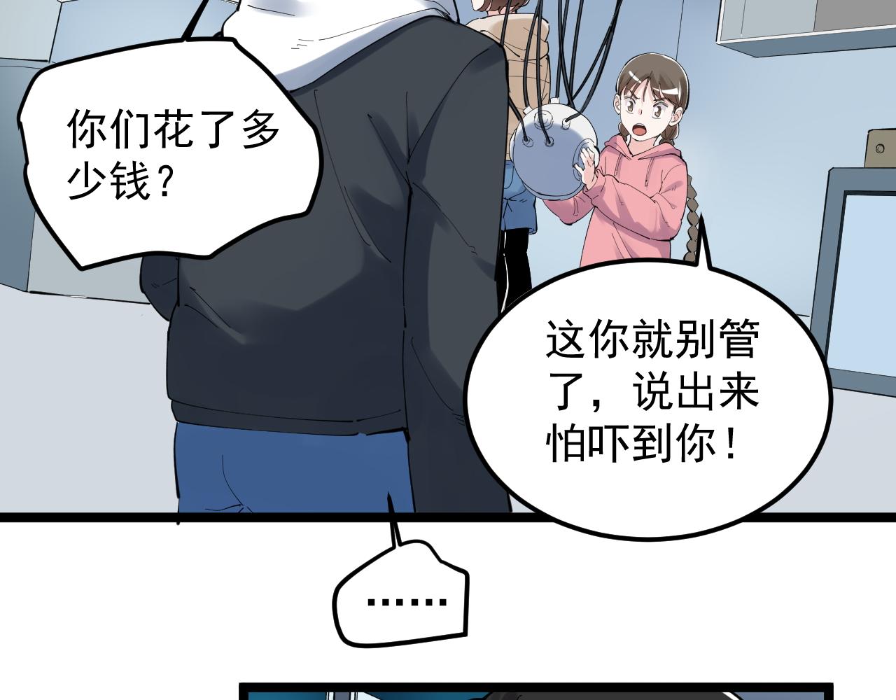 第193话伟大发现48