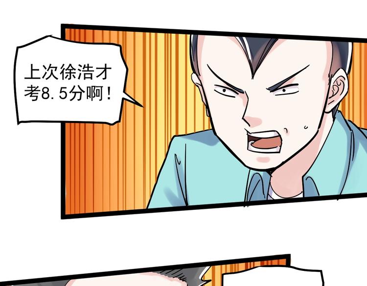第42话 夺魁28