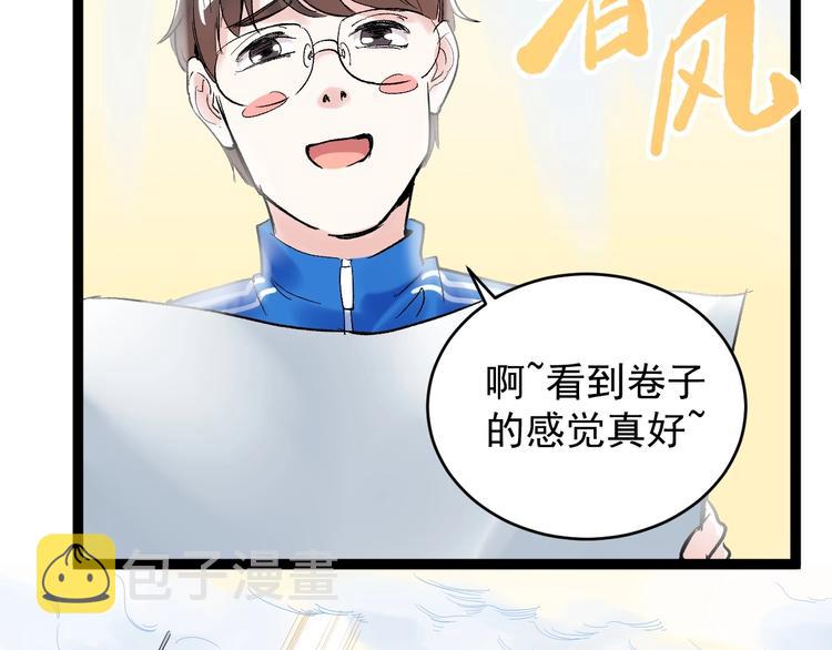 第9话 最怕老师突然的关心96