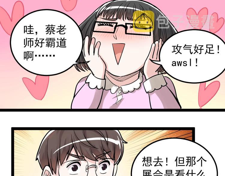第30话 奇怪的CP增加了！65