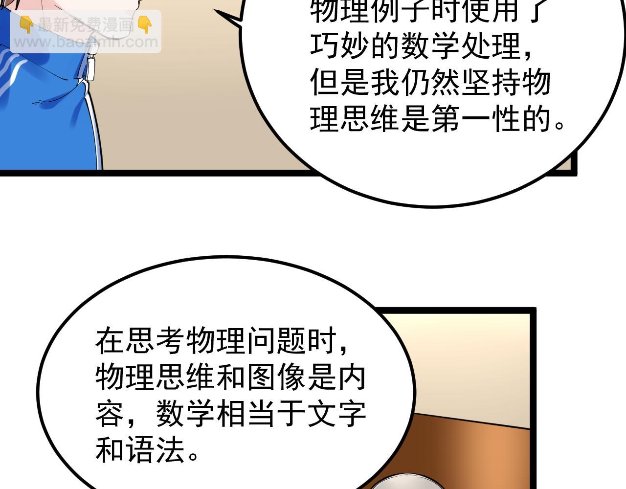第180话 四大力学74