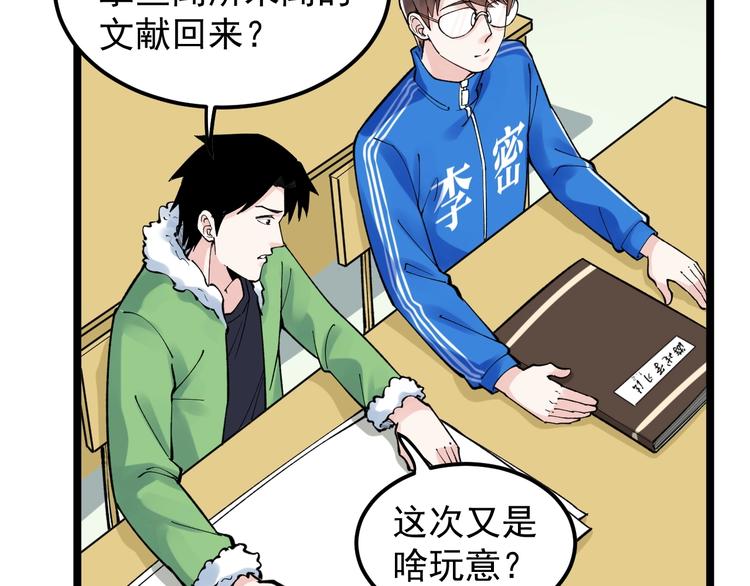 第67话 震惊教育界80