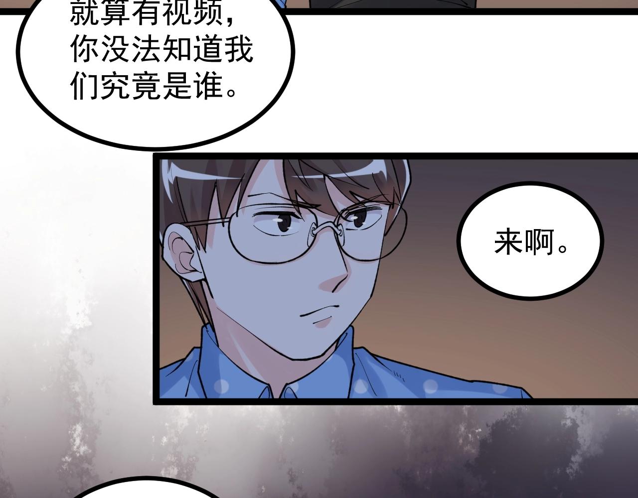 第102话 作弊者！82