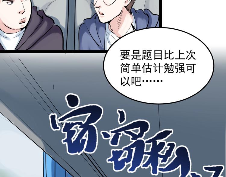 第16话 竞赛开始！10