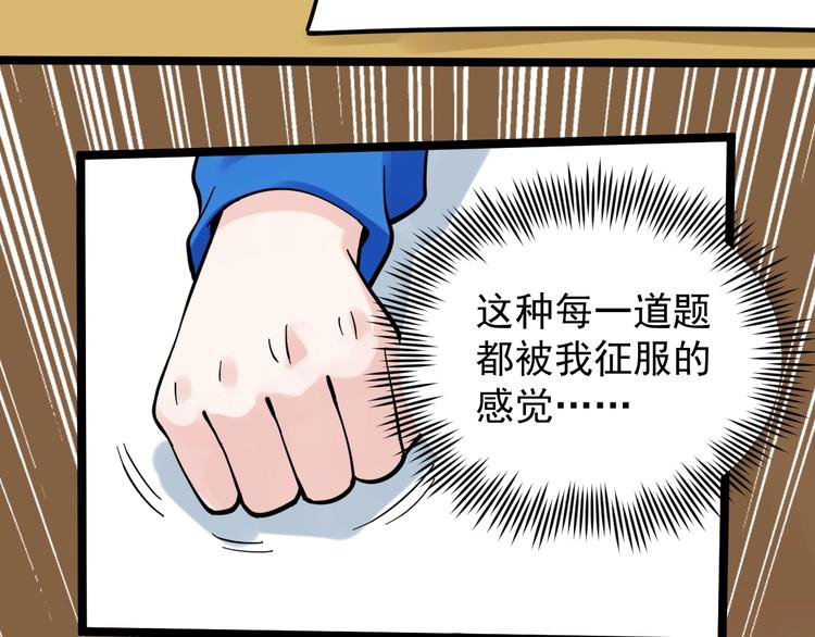 第52话 大力出奇迹224