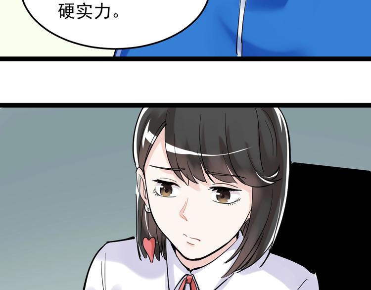 第15话 不耻下问的老师101