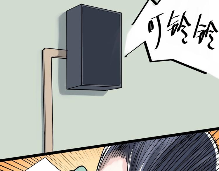 第8话 吴斌，拿卷子。86
