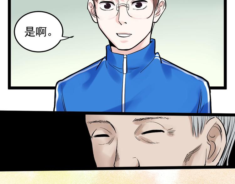第26话 每个人都有不擅长的事36