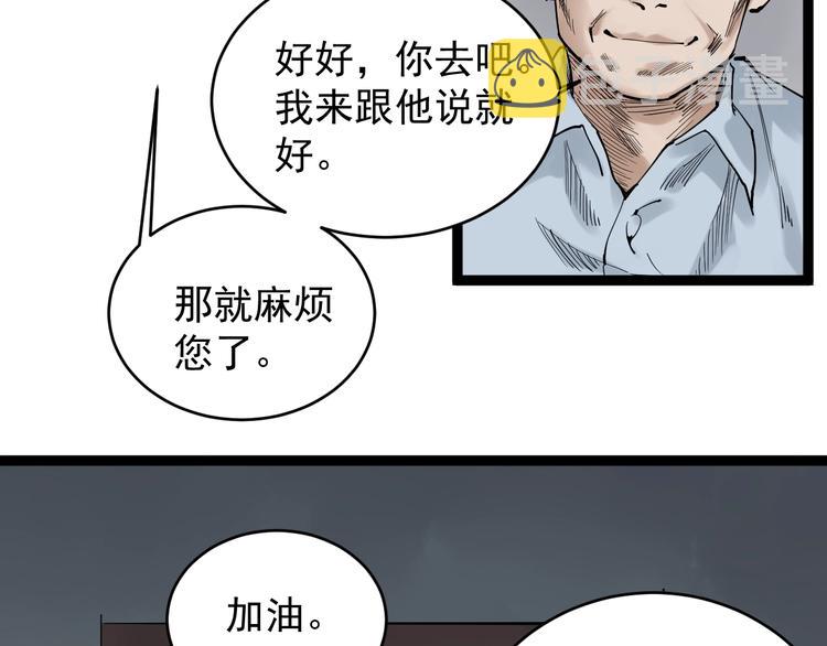 第13话 没有硝烟的战争！31