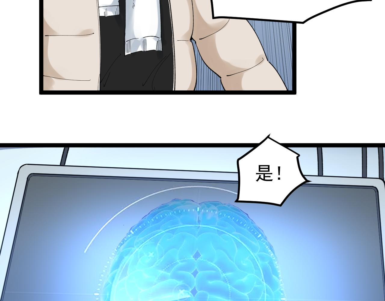第197话碌碌一生50
