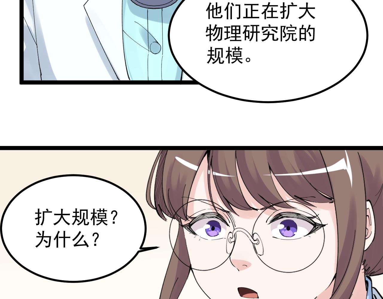 第202话患者档案67