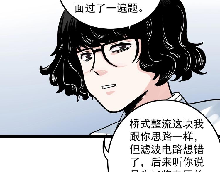 第36话 人情世故118