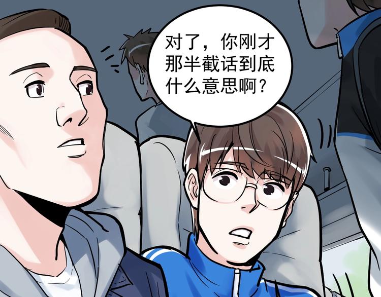 第33话 物理学扫地僧！57