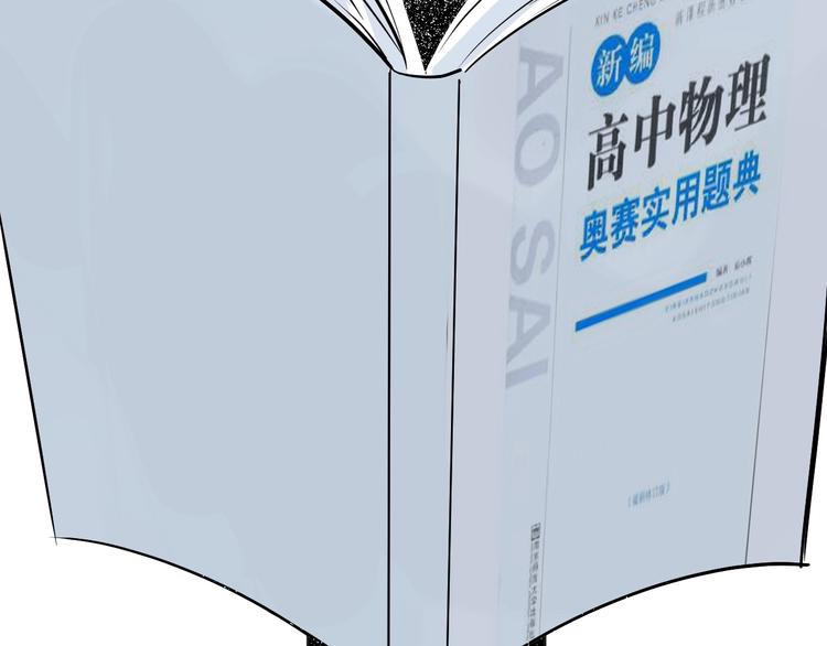 第10话 奇怪的知识增加了！101