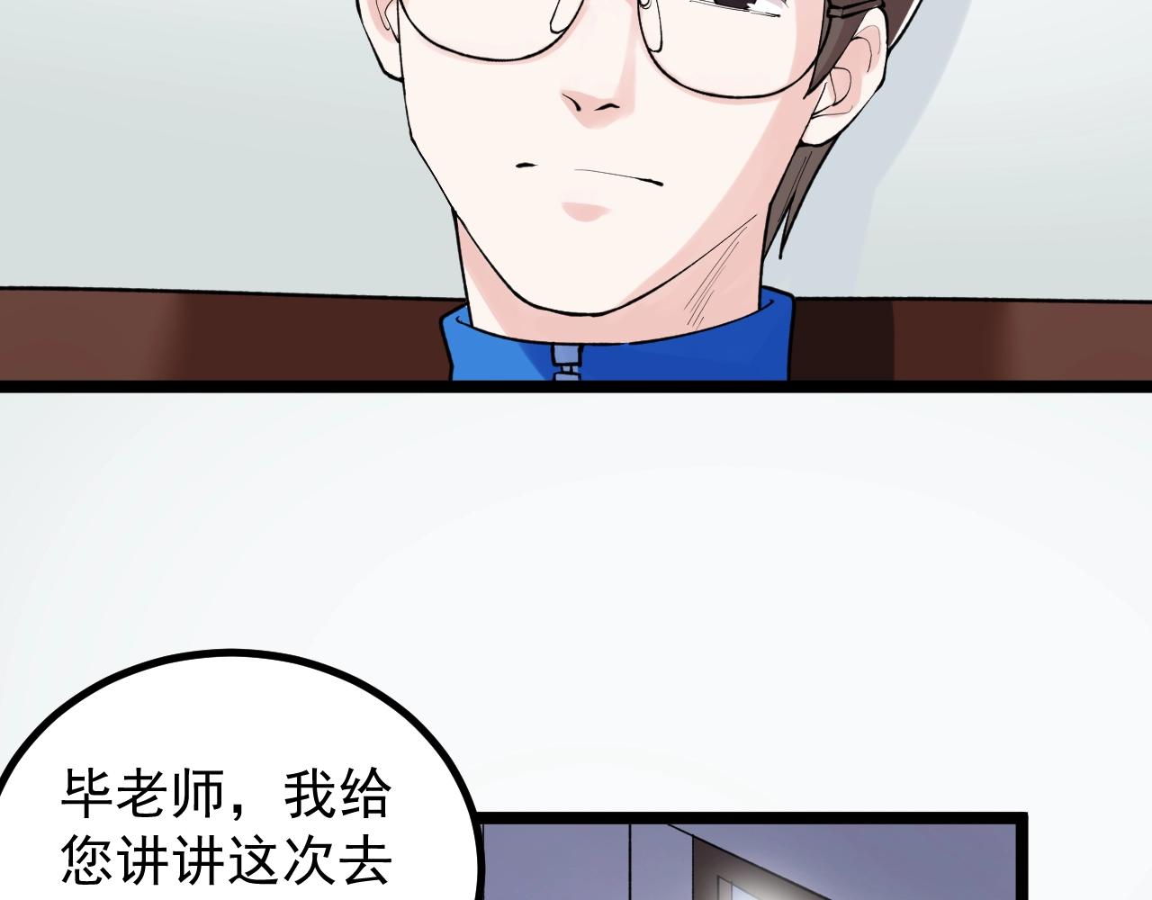 第110话 拜访39