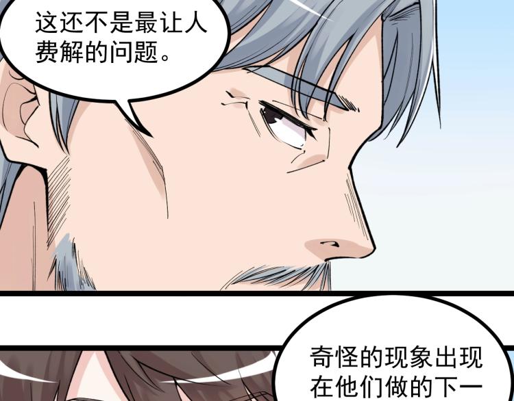 第92话 告别23