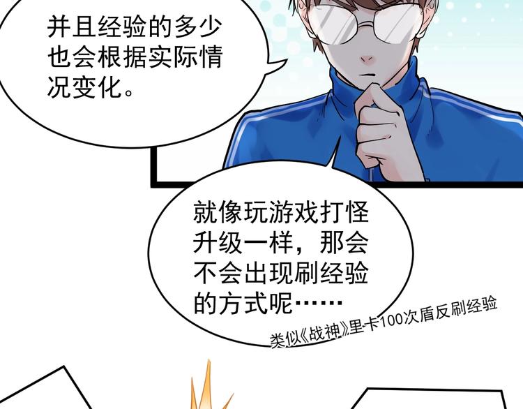 第11话 哪里不会点哪里！14