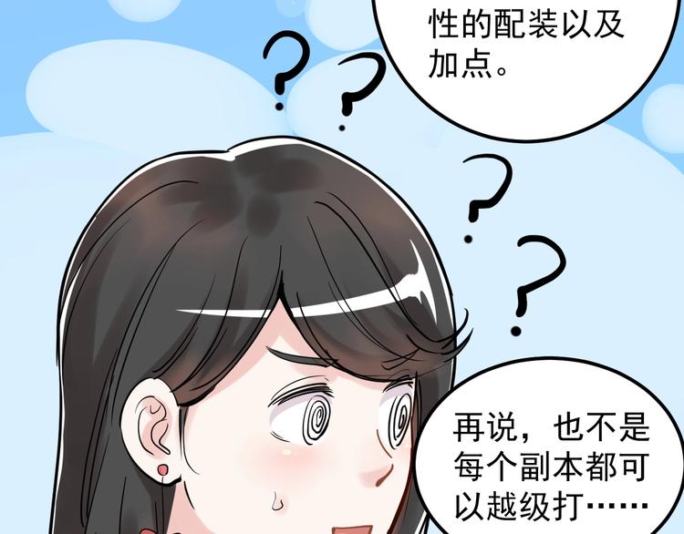 第20话 学生中的老油条92
