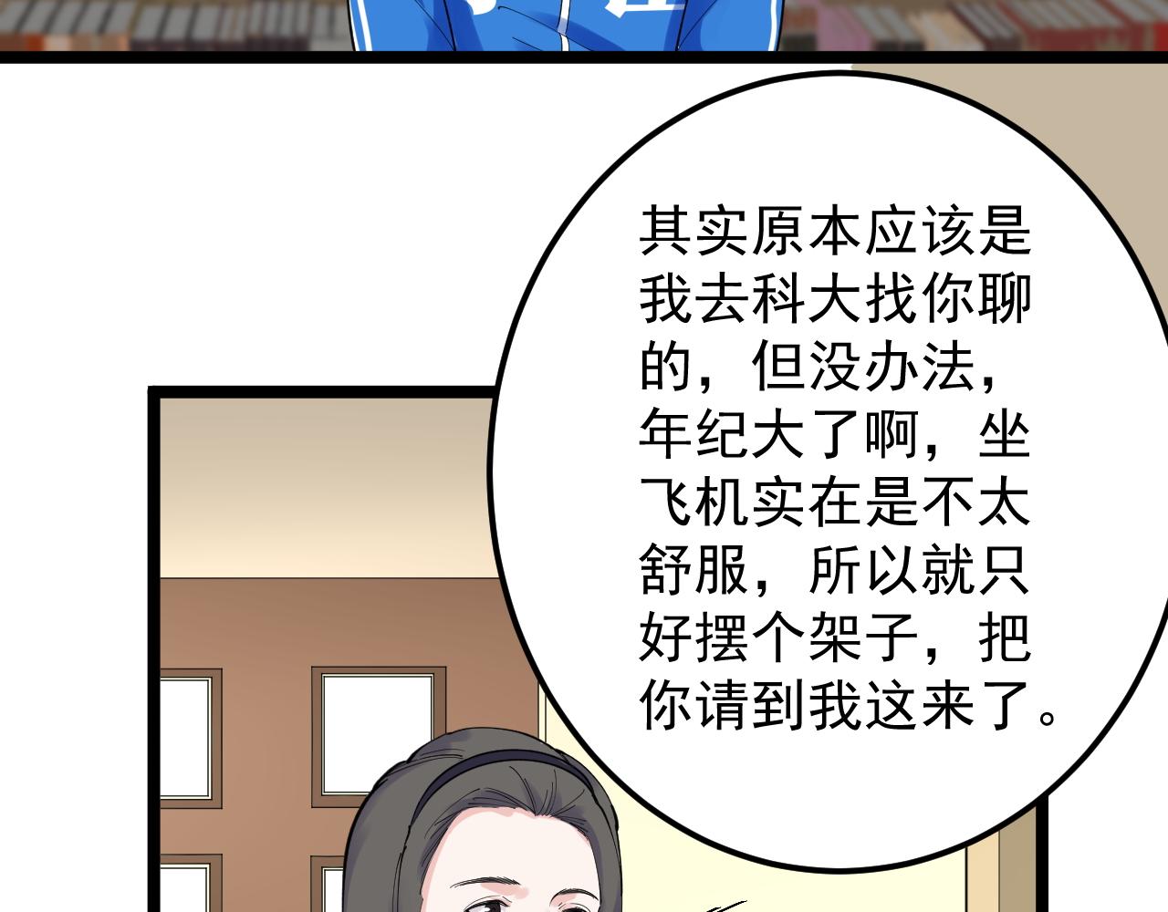 第179话 不再感性76