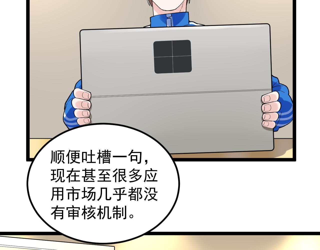 第153话 学霸的魅力59