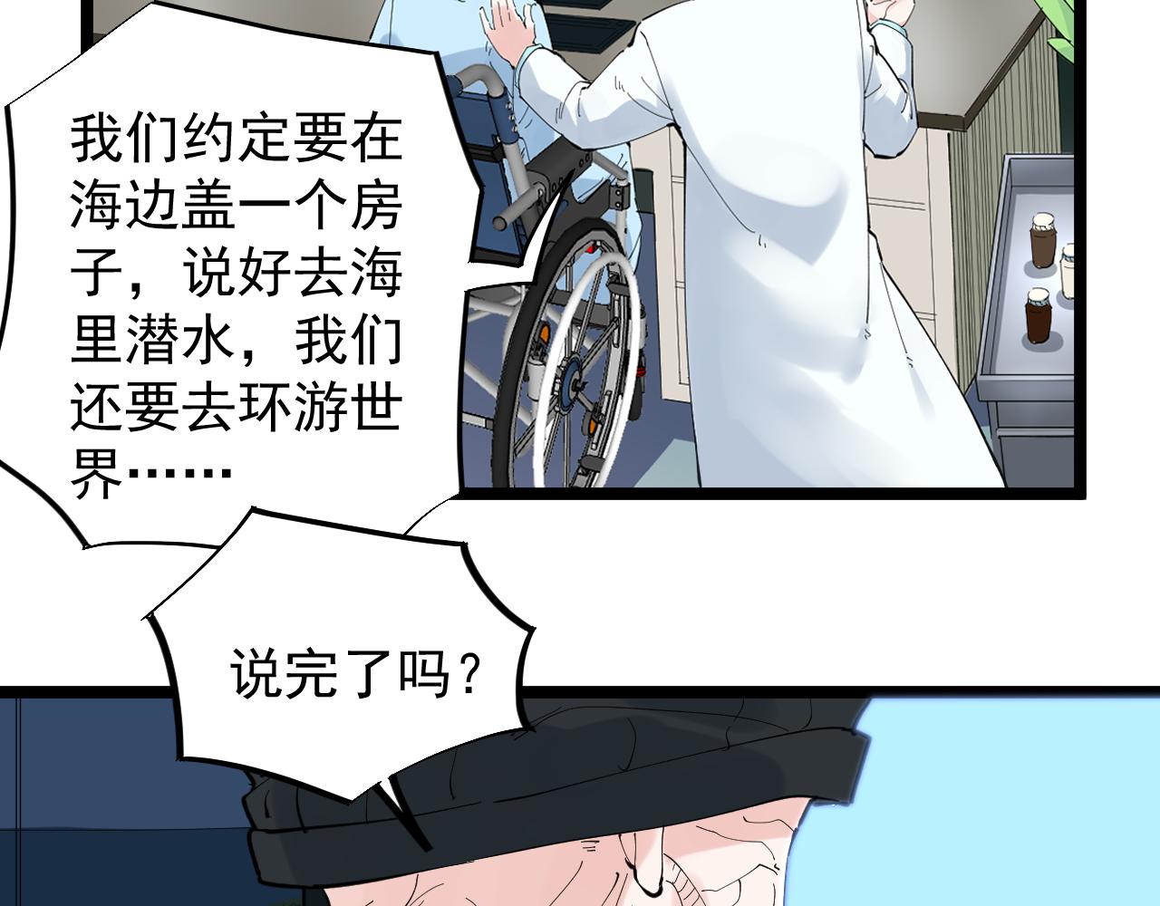 第210话 拯救我的爱50