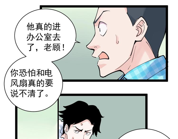 第2话 数学老师真牛批69