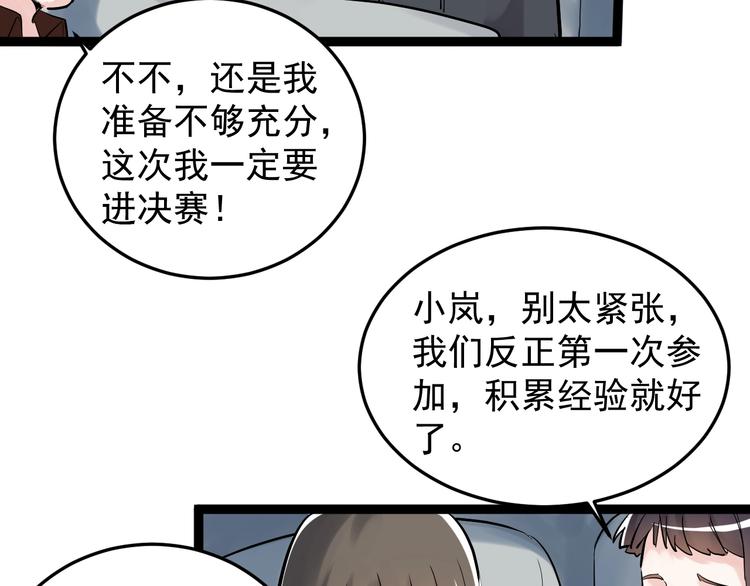 第16话 竞赛开始！8