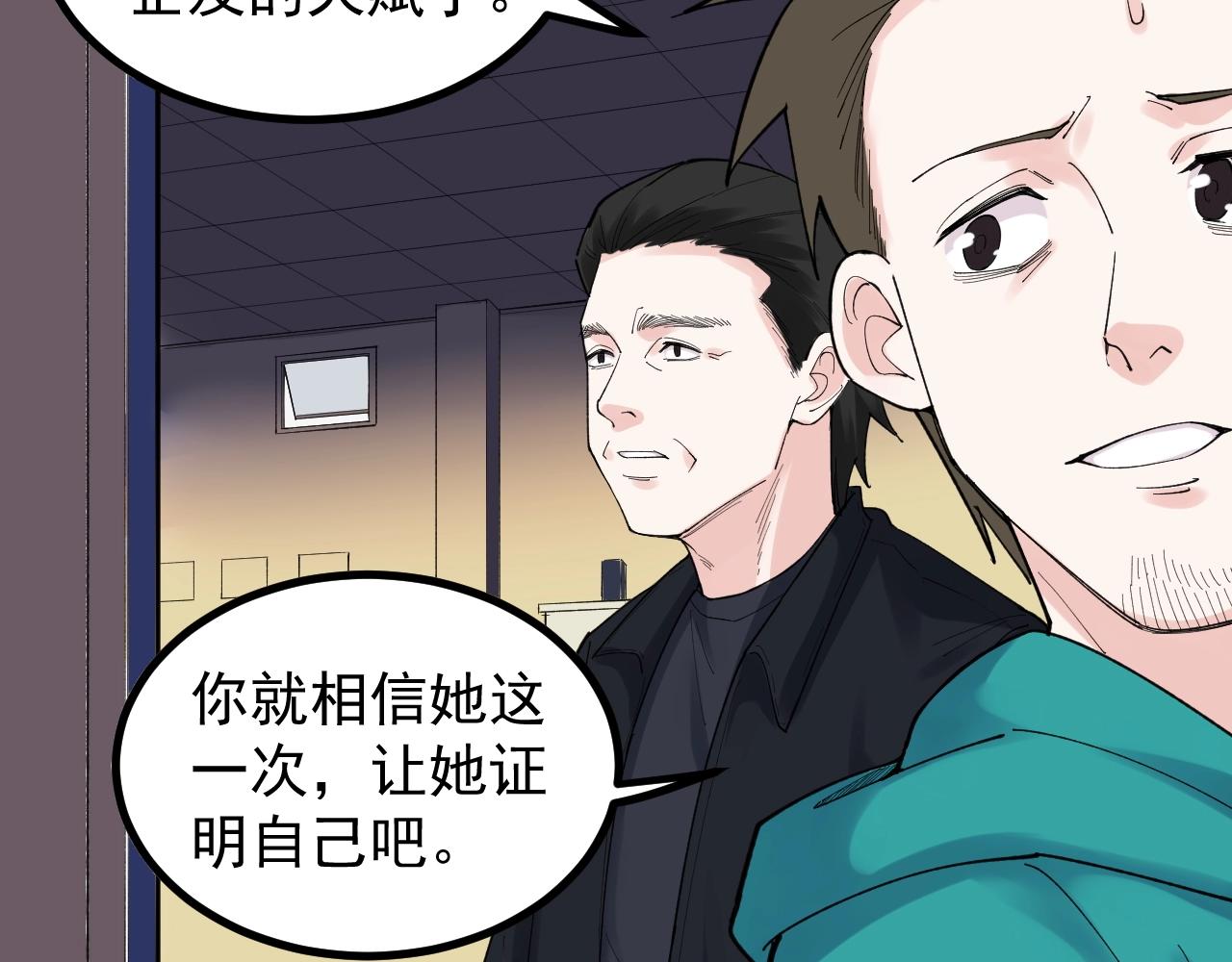 第117话 玩的就是心跳37