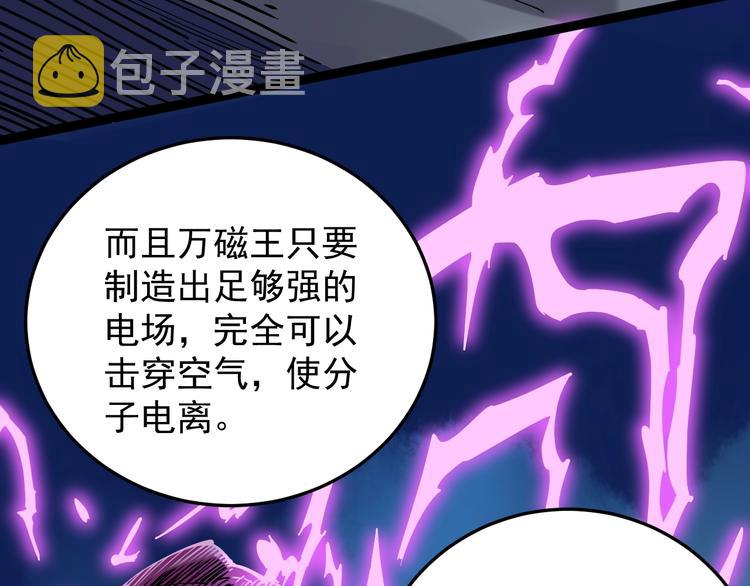 第15话 不耻下问的老师24